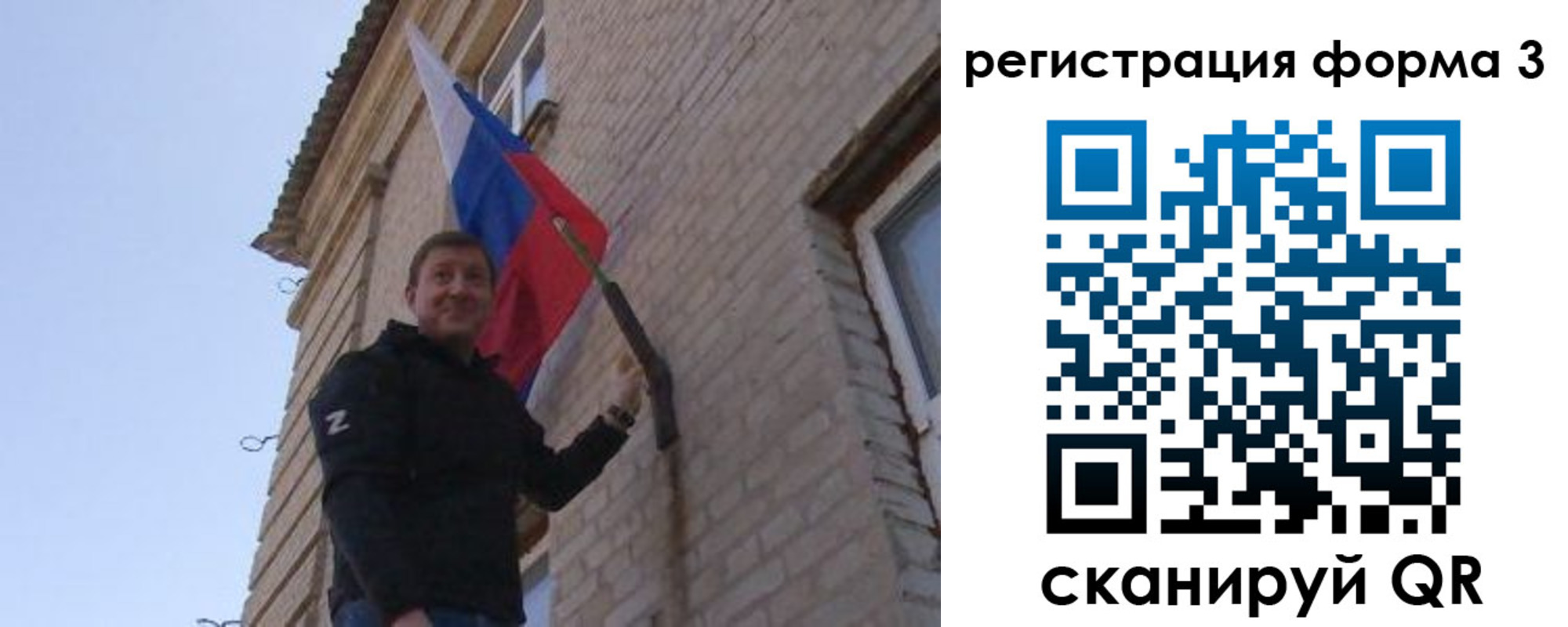 прописка 2025 в Рузе