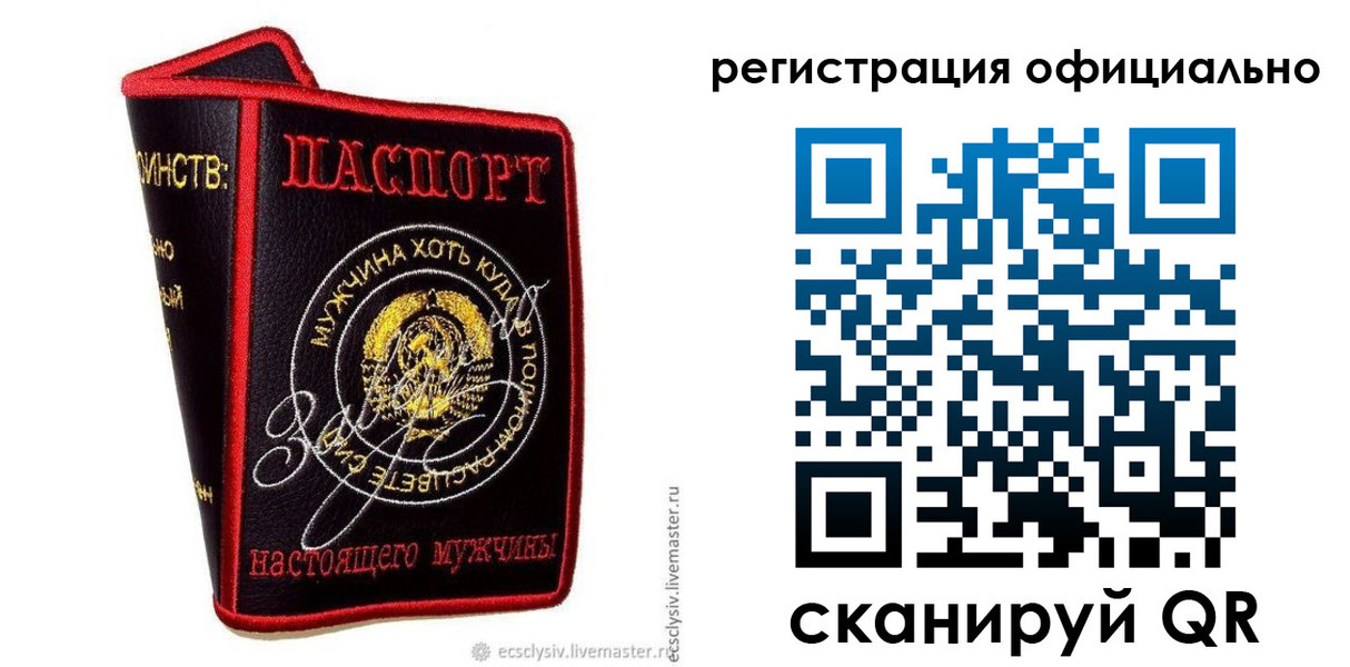 прописка для работы в Рузе