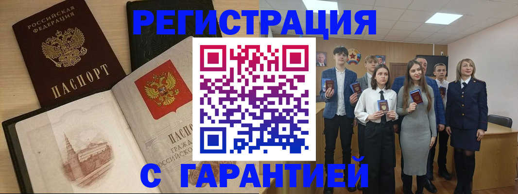 временная регистрация для всех в Рузе