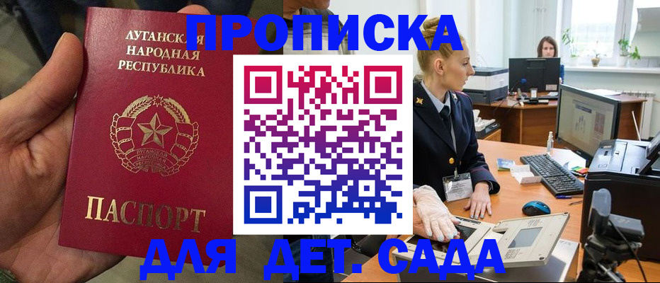 прописка для кредита в Рузе