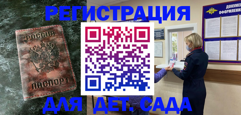 временная регистрация поиск в Рузе