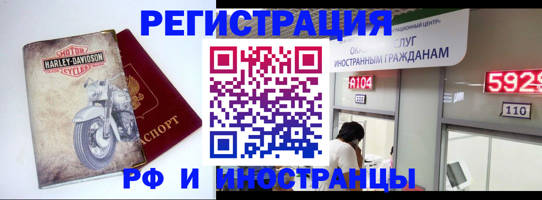 регистрация в Рузе