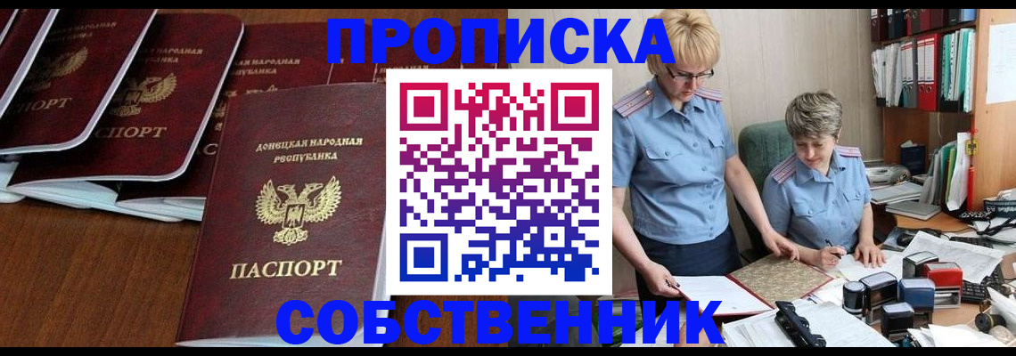 временная регистрация надежно в Рузе