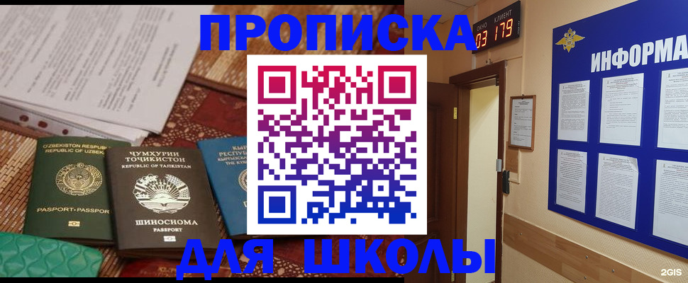 прописка в квартире в Рузе