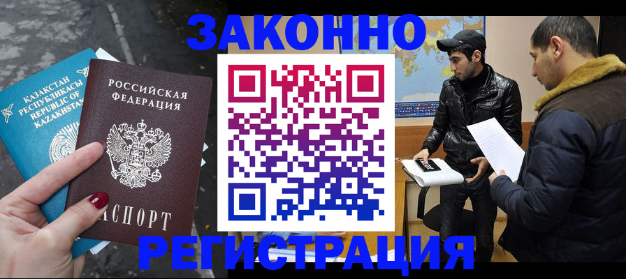 прописка для школы в Рузе