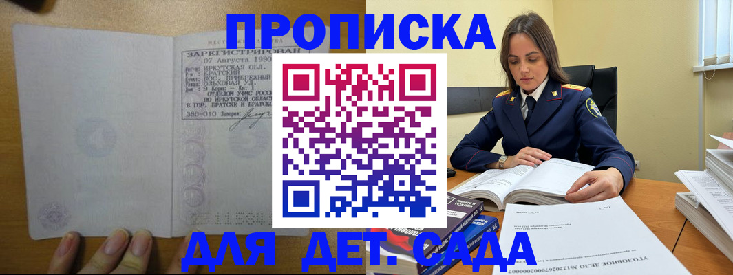 временная регистрация купить в Рузе