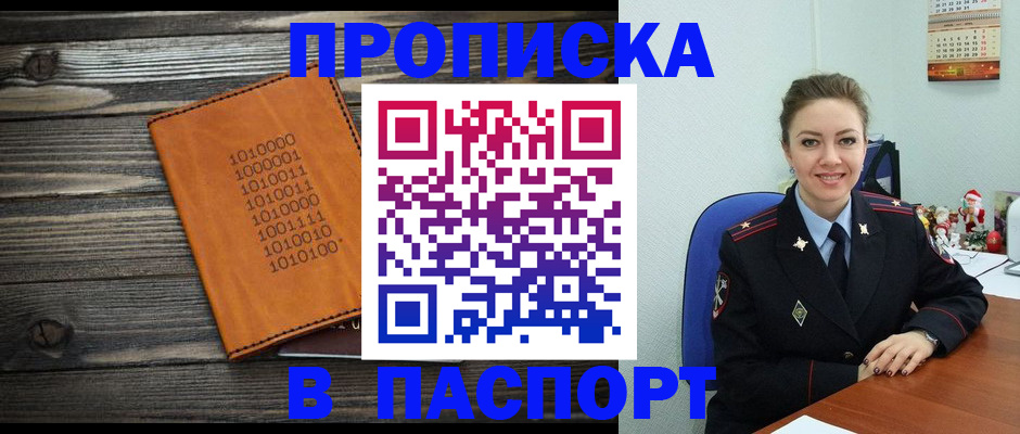 временная регистрация недорого в Рузе