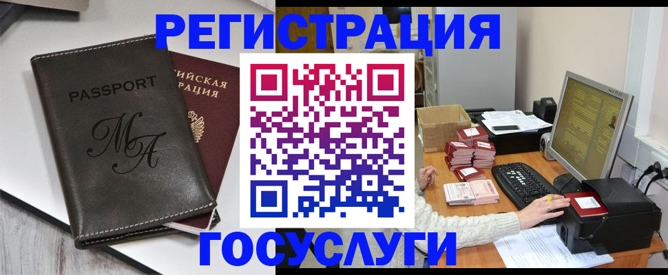 прописка для школы в Рузе