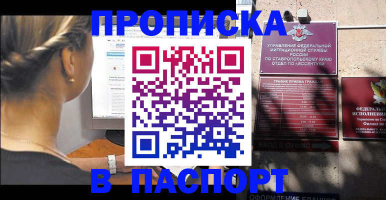 временная регистрация для всех в Рузе