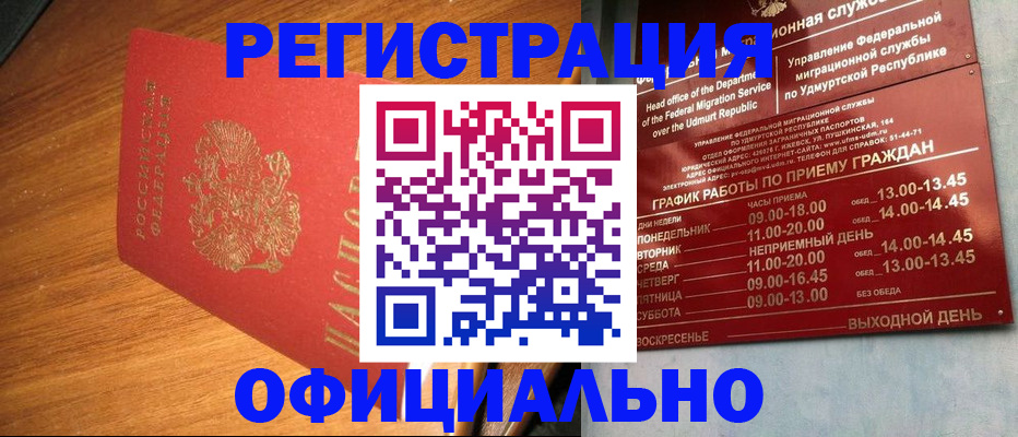 временная регистрация в квартире в Рузе